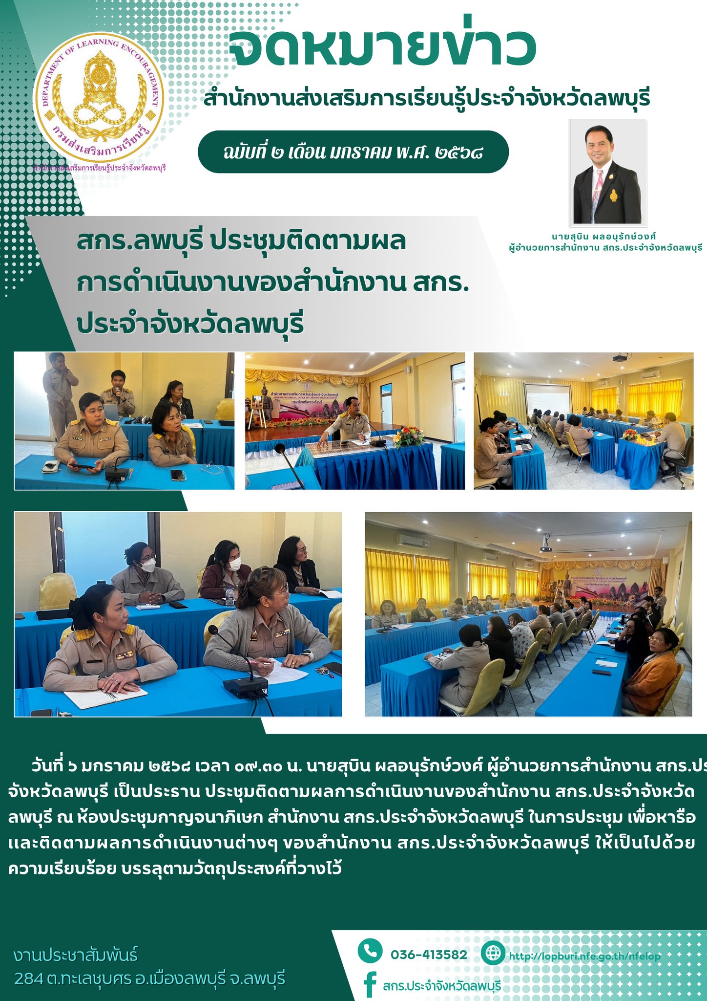 รูปภาพข่าว